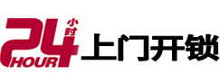 南京专业电话开锁服务
